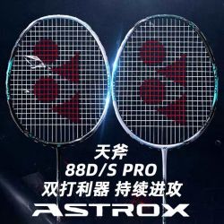 YONEX 天斧88DPRO新色三代进攻型碳素羽毛球拍