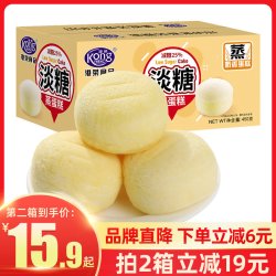 港荣 蒸蛋糕淡糖450g蛋糕手撕面包早餐办公休闲零食送礼整箱装礼盒
