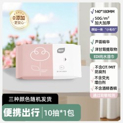 植护 湿巾小包便携纯水湿纸巾小学生迷你卫生湿巾纸手口屁专用清洁