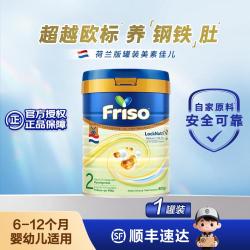 美素佳儿 荷兰版白金装HMO升级版较大婴儿配方奶粉2段800g/罐