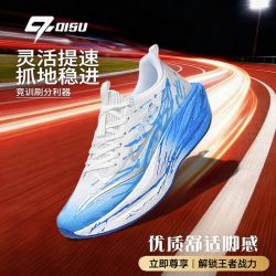 旗速 官方正品跑步鞋减震耐磨网面透气学生儿童比赛考试运动鞋