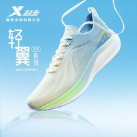 百亿补贴：特步 轻翼2.0跑鞋超轻减震回弹防滑耐磨运动鞋男透气跑步鞋