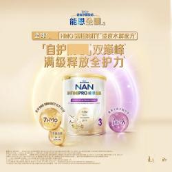 雀巢 NESTLE 能恩全护7HMO适度水解婴幼儿配方奶粉3段1-3岁800g