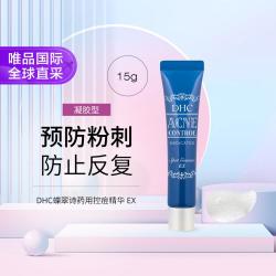 DHC 药用 控痘精华  15g