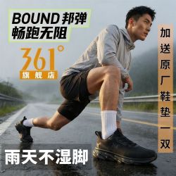 361° 革面轻便减震防滑 跑鞋