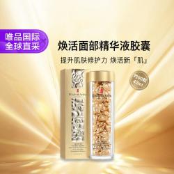 伊丽莎白·雅顿 时空焕活胶囊精华液