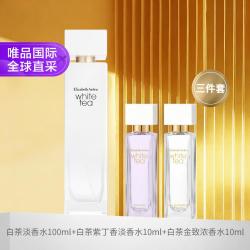 伊丽莎白·雅顿 雅顿白茶淡香水100ml+紫丁香10ml+金致10ml