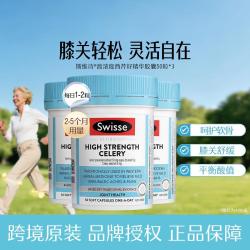 斯维诗 西芹籽精华胶囊 50粒*3瓶