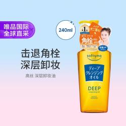 高丝 softymo 深层卸妆油 240ml