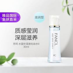 芳珂 水活补湿肌底液 滋润型 30ml