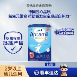 爱他美 德国爱他美经典版易乐罐幼儿配方奶粉2+段2岁及以上 800g