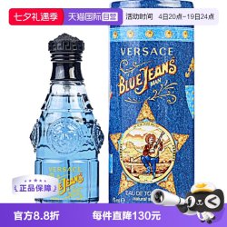 VERSACE 牛仔系列 蓝色牛仔男士淡香水 EDT 75ml