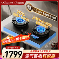 万和 灶具JZT-01-G95D