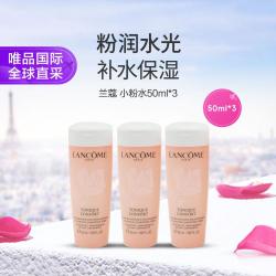 兰蔻 Lancôme兰蔻 兰蔻粉水全新清滢保湿柔肤水50ml*3保湿补水舒缓