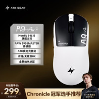 艾泰克 蜻蜓A9无线鼠标电竞游戏办公鼠标 3955
