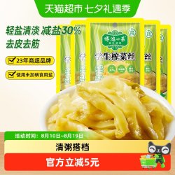 博鸿小菜 BOHONG FOOD 博鸿小菜 学生榨菜丝榨菜片 700g 70g
