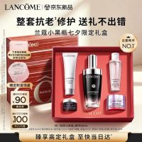 PLUS会员、今日必买：兰蔻 超修小黑瓶精华50ml（赠:洁面乳50ml+精华水50ml+塑颜面霜15ml+小黑瓶眼霜5ml）