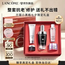 兰蔻 超修小黑瓶精华50ml（赠:洁面乳50ml+精华水50ml+塑颜面霜15ml+小黑瓶眼霜5ml）