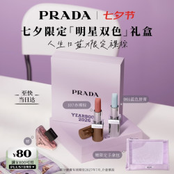 PRADA 七夕情人节礼物 口红双支装礼盒(非正棕107+001) 生日礼物送女友