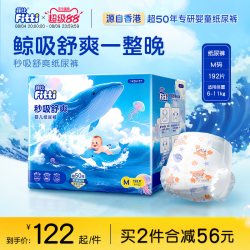 菲比 海量吸收 婴儿纸尿裤  M192 M