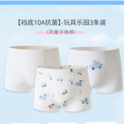 丽婴房 儿童纯棉平角内裤 10A抗菌裆底*3条