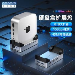 阿卡西斯 适用Macmini M4拓展坞硬盘盒10Gbps传输HDMI投屏8TB扩容