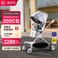 虎贝尔 遛娃神器PRO智能通风双向高景观可坐可躺轻便折叠避震好婴儿推车 城市漫步车PRO-