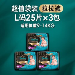 帮宝适 黑金帮拉拉裤L-4XL尿不湿夏天超薄纸尿裤3包