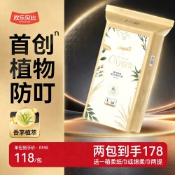 欢乐贝比 氧气物语系列婴儿纸尿裤夏季超薄拉拉裤透气防蚊尿不湿