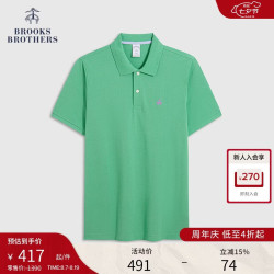 Brooks Brothers [京东独家][珠地网眼]男士春夏新款纯棉短袖polo-BB100219579P1