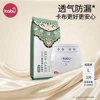 星空城堡 卡布玲琅锦纸尿裤拉拉裤超薄亲肤透气试用装婴儿尿不湿