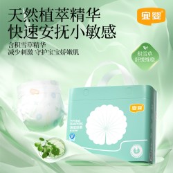 宜婴 海蓝奢柔拉拉裤纸尿裤添加积雪草精华透气干爽柔软宝宝尿不湿