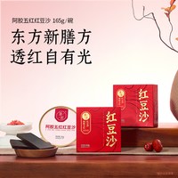 滋时 阿胶五红红豆沙即食粥      免煮早餐八宝粥