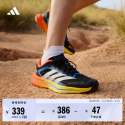 adidas 大速新星AGRAVIC LITE缓震户外越野跑鞋男女阿迪达斯TERREX