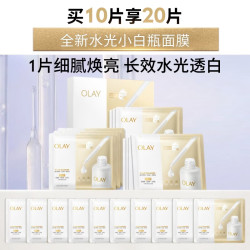 OLAY 补水美白 女士面膜  10片