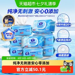 维达 RO纯水湿巾80片8包婴儿手口可用抽取式湿纸巾