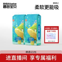 碧芭宝贝 麒遇记系列宝宝训练裤透气柔软能吸尿不湿2包