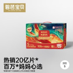 碧芭宝贝 大鱼海棠训练裤S-3XL码量贩装