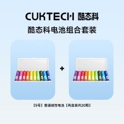 酷态科 5号7号高性能普通碱性彩虹电池 共20颗