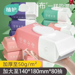植护 大包湿纸巾婴儿手口专研湿巾婴幼儿湿巾纸家庭整箱装官方正品