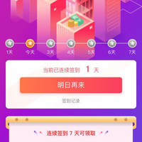 京东，老鼎丰官方旗舰店签到七天10京豆