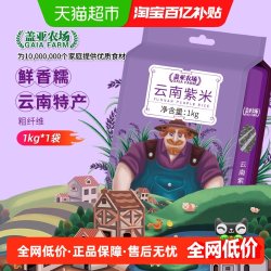 盖亚农场 Gaia Farm 盖亚农场 紫米 1kg