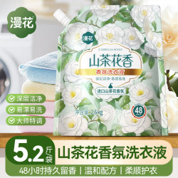 漫花 山茶花洗衣液 5.2斤 持久留香抑菌去污
