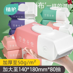 植护 新生婴幼儿湿巾家用大包手口屁专研宝宝儿童湿纸巾擦屁股清洁