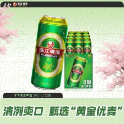 珠江啤酒 8°P珠江啤酒整箱500ml*12罐拉格清爽黄啤批发低浓度罐装原麦精品