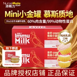 添赐力 小金罐慕斯猫罐头奶糕幼猫牛初乳营养主食猫湿粮天赐力