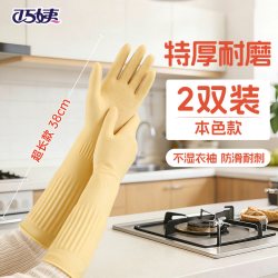 巧姨 乳胶手套 植绒长款