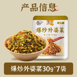 乌江 外婆菜爆炒酸菜30g/下饭菜咸菜开味泡菜袋装小袋小袋装炒菜