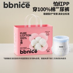 全棉时代 奈丝宝宝纸尿裤尿不湿拉拉裤超薄mini装L码