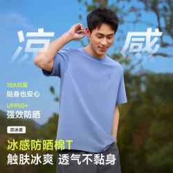 骆驼 运动t恤男冰丝短袖夏季透气半袖休闲运动上衣